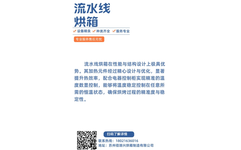 B-FB系列防爆烘箱